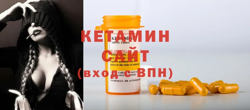 КЕТАМИН ketamine  Скопин 