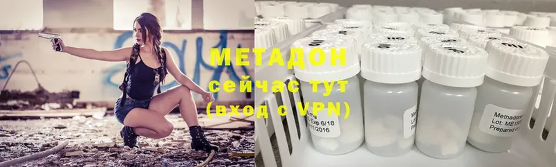 МЕТАДОН methadone  Скопин 