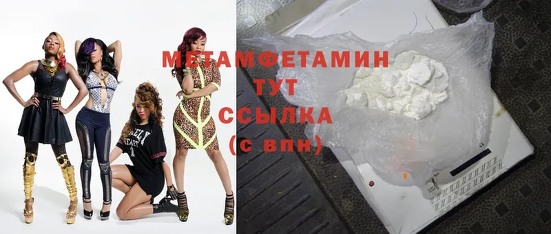 МЕТАМФЕТАМИН Methamphetamine  Скопин 