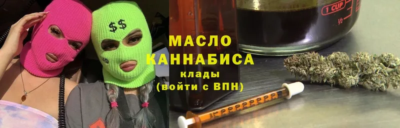 ТГК гашишное масло  Скопин 